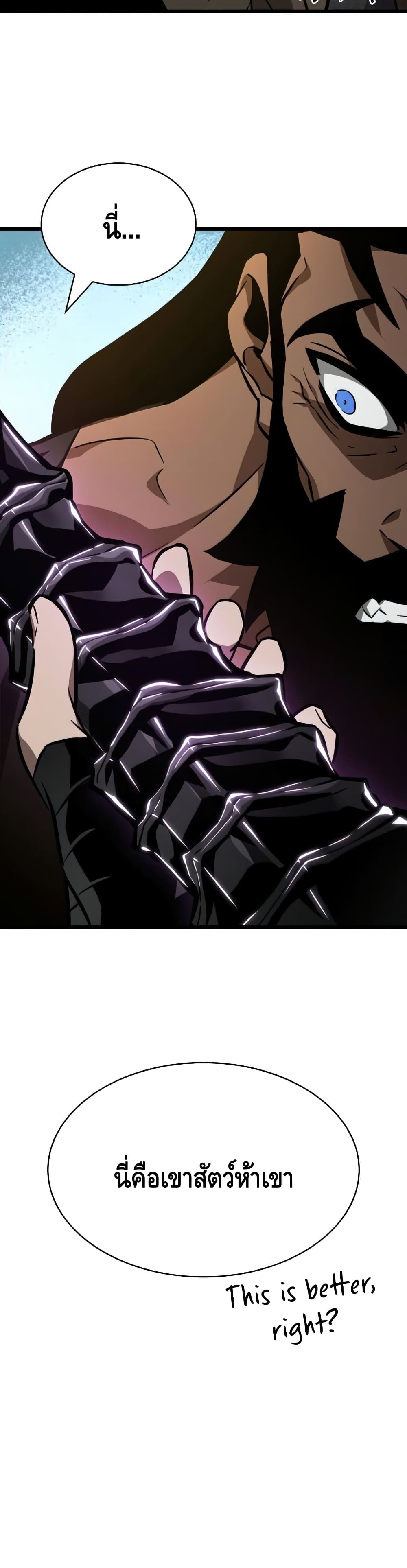 The World After the end โลกหลังการล่มสลาย ตอนที่ 14 page 28