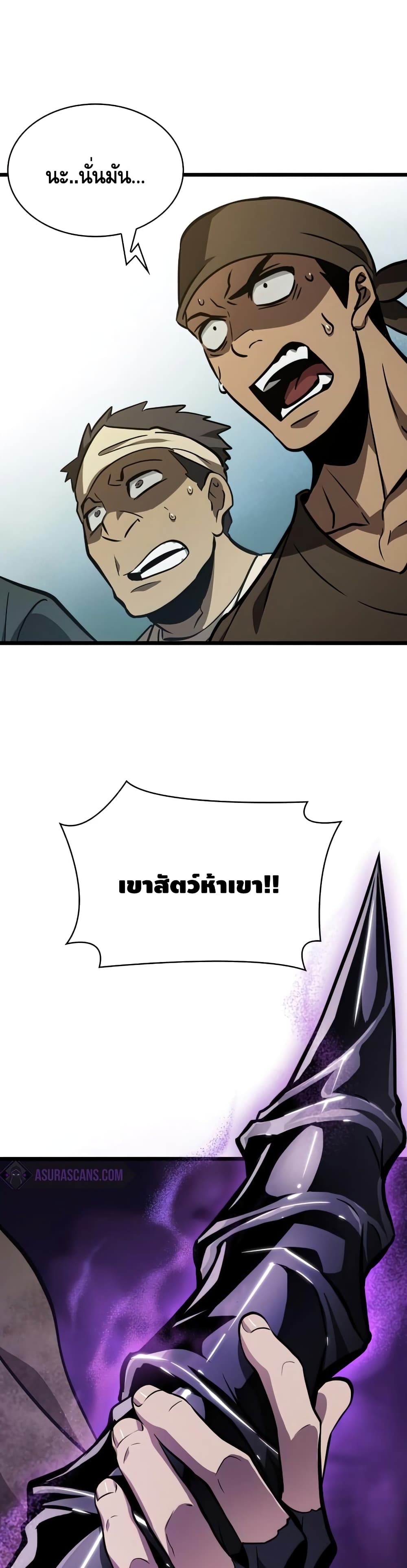 The World After the end โลกหลังการล่มสลาย ตอนที่ 14 page 29