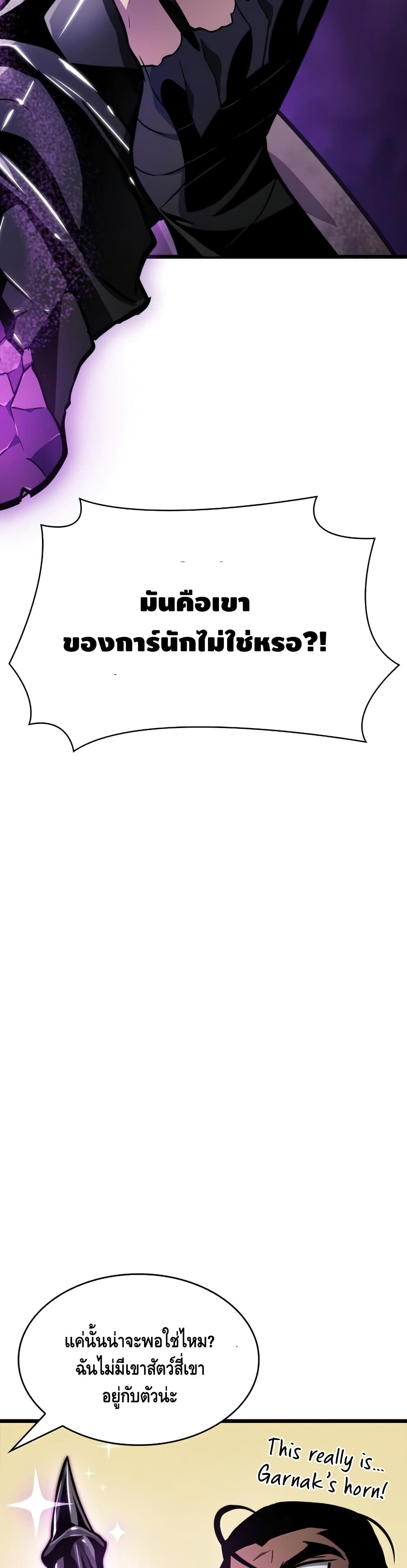 The World After the end โลกหลังการล่มสลาย ตอนที่ 14 page 30