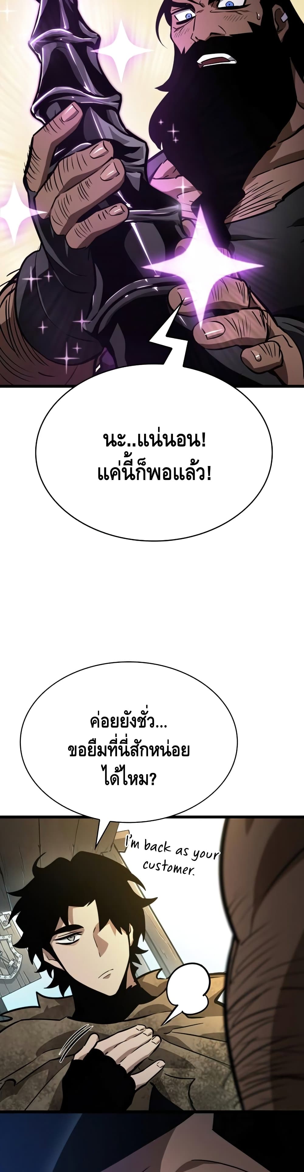 The World After the end โลกหลังการล่มสลาย ตอนที่ 14 page 31