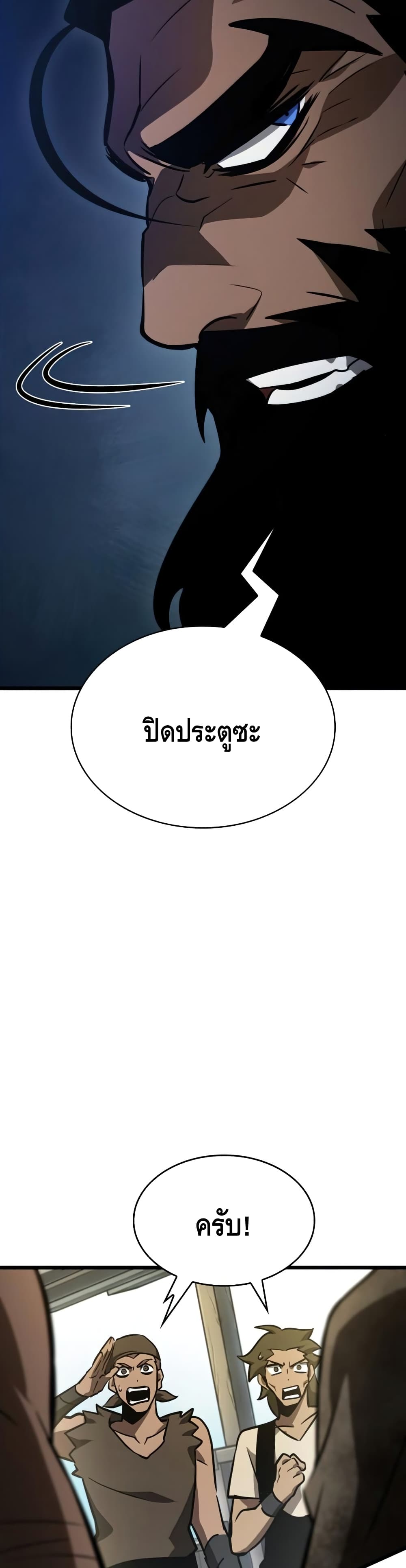 The World After the end โลกหลังการล่มสลาย ตอนที่ 14 page 32