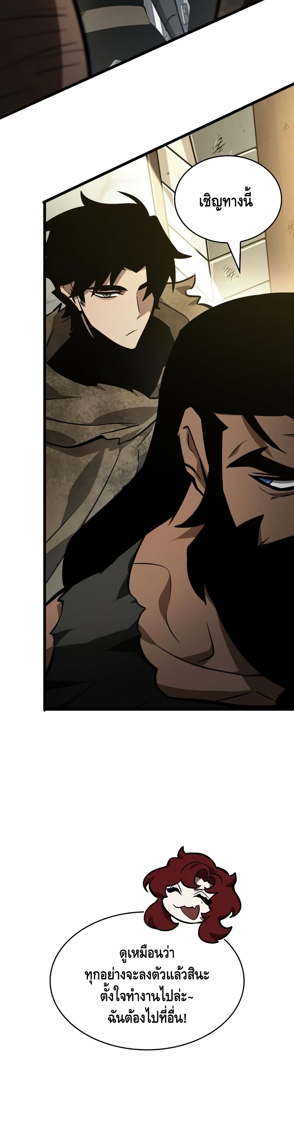 The World After the end โลกหลังการล่มสลาย ตอนที่ 14 page 33