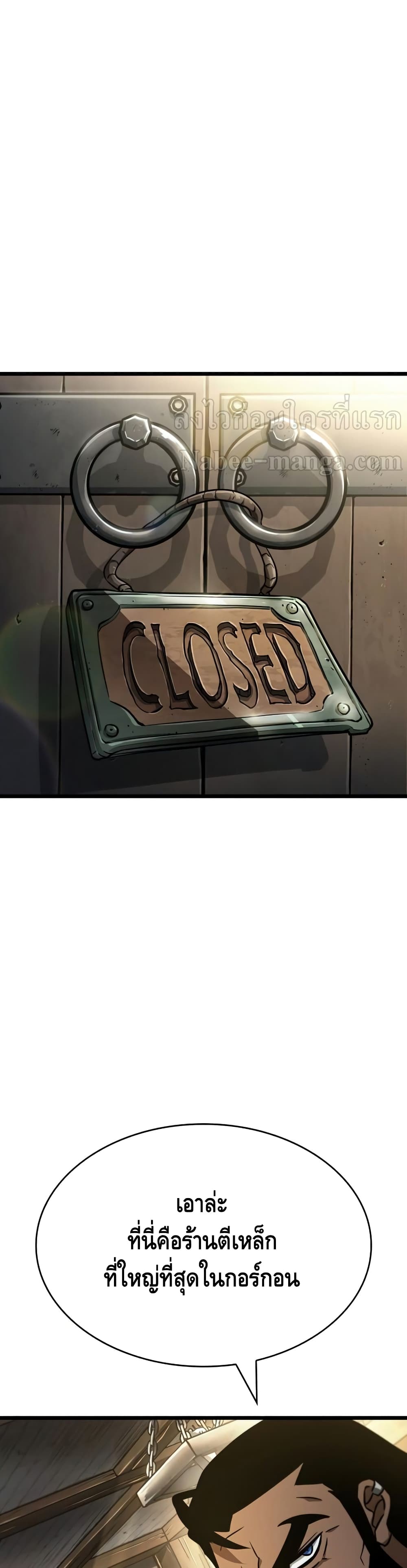 The World After the end โลกหลังการล่มสลาย ตอนที่ 14 page 34