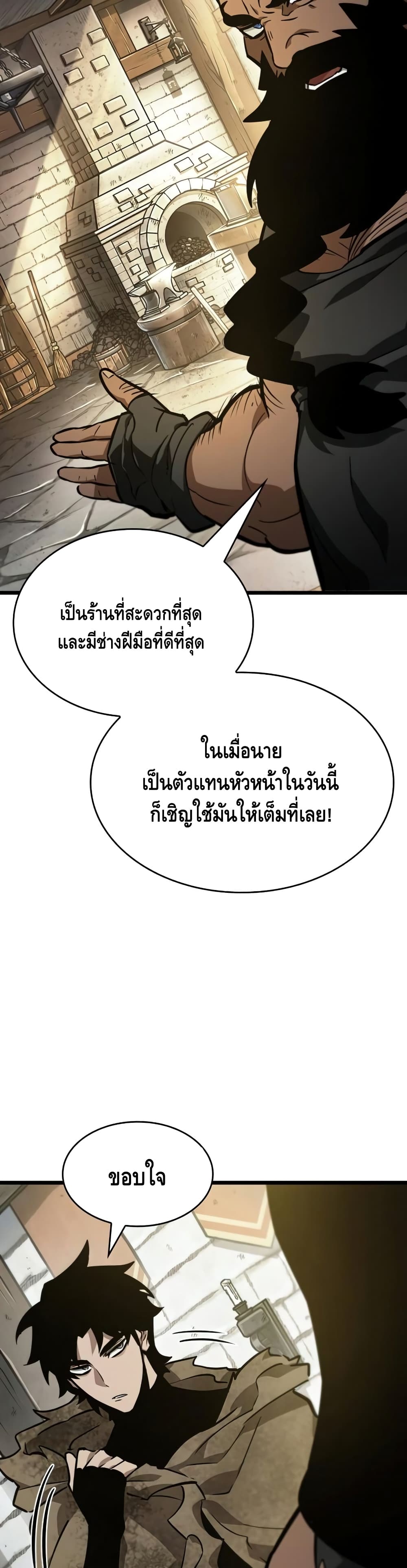 The World After the end โลกหลังการล่มสลาย ตอนที่ 14 page 35