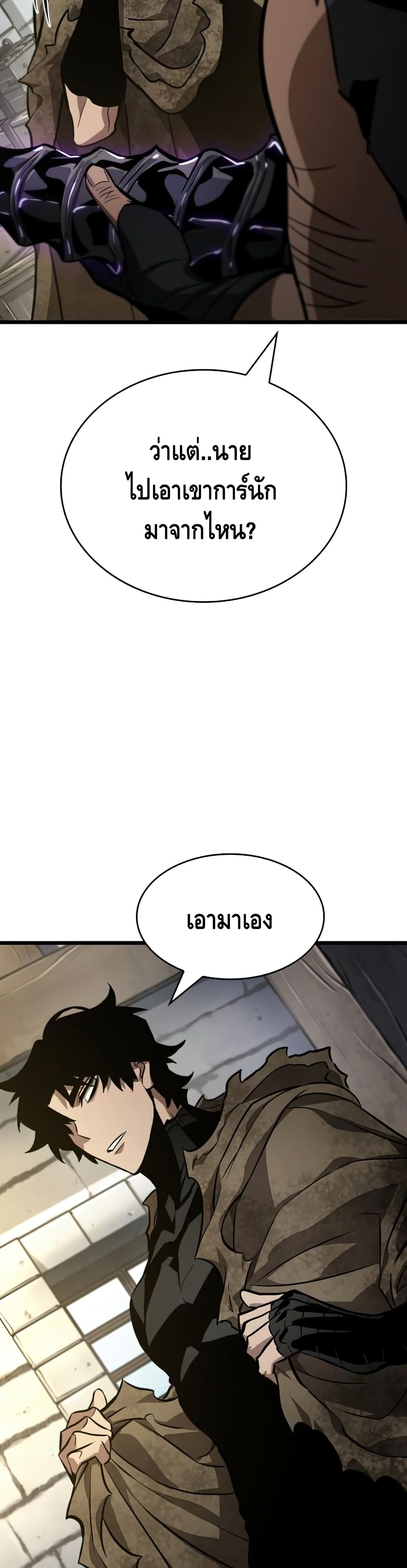 The World After the end โลกหลังการล่มสลาย ตอนที่ 14 page 36