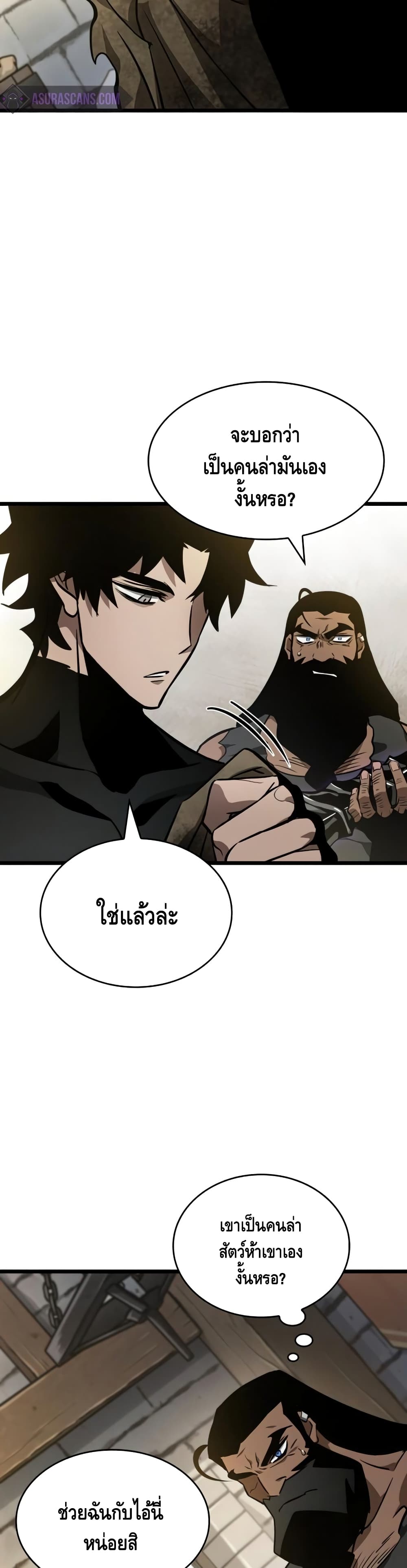 The World After the end โลกหลังการล่มสลาย ตอนที่ 14 page 37