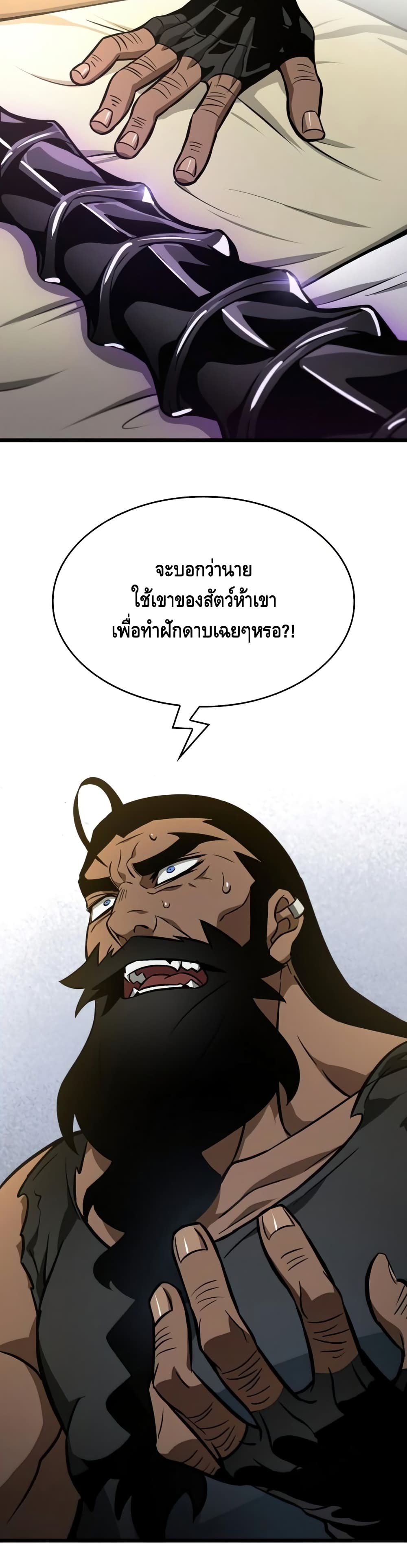 The World After the end โลกหลังการล่มสลาย ตอนที่ 14 page 39