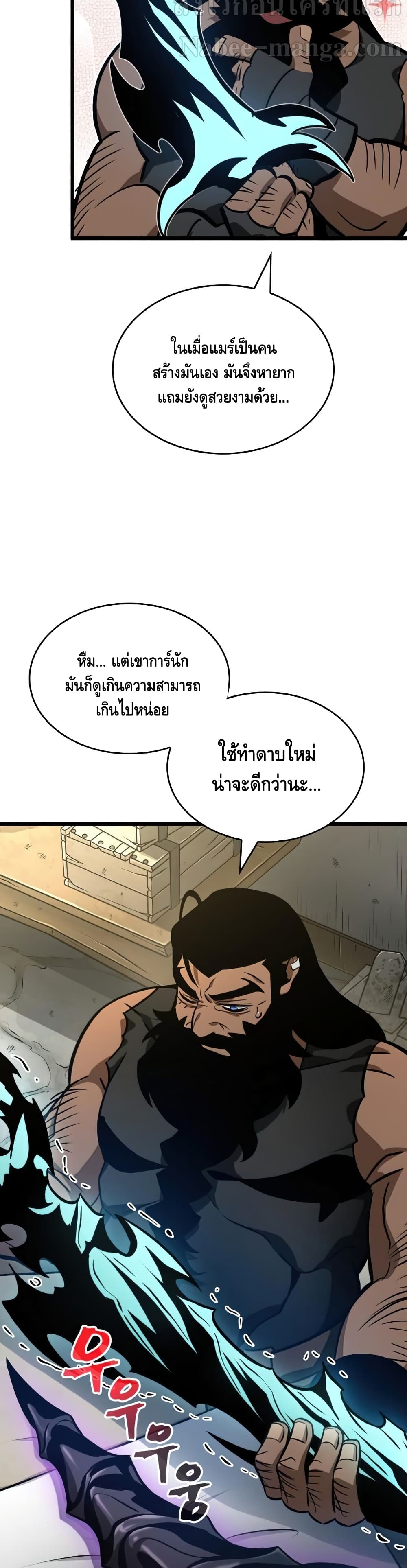 The World After the end โลกหลังการล่มสลาย ตอนที่ 14 page 41