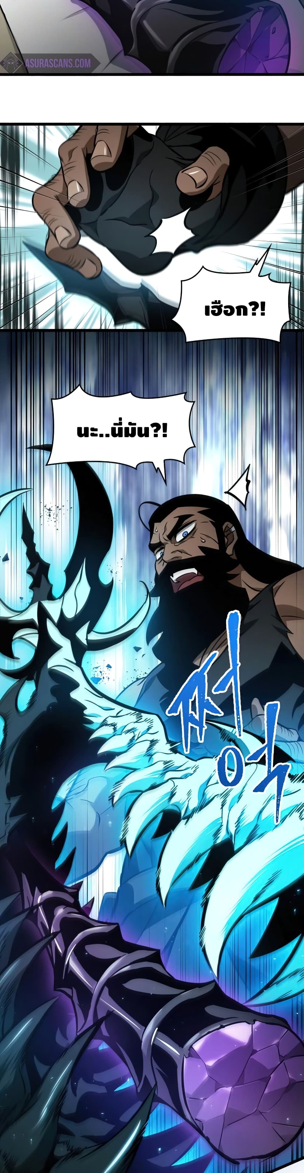 The World After the end โลกหลังการล่มสลาย ตอนที่ 14 page 42