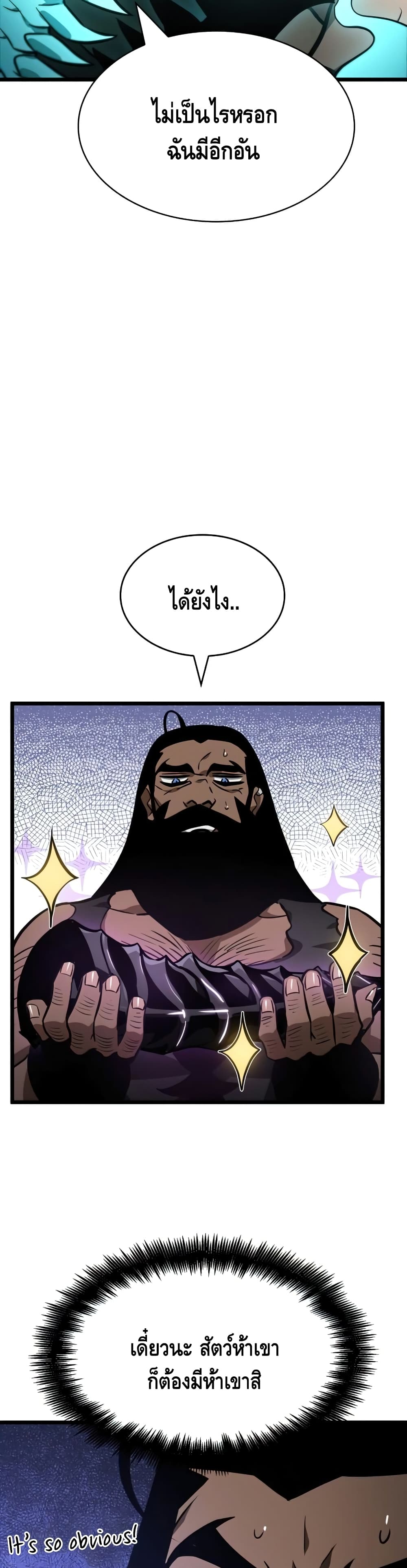 The World After the end โลกหลังการล่มสลาย ตอนที่ 14 page 46