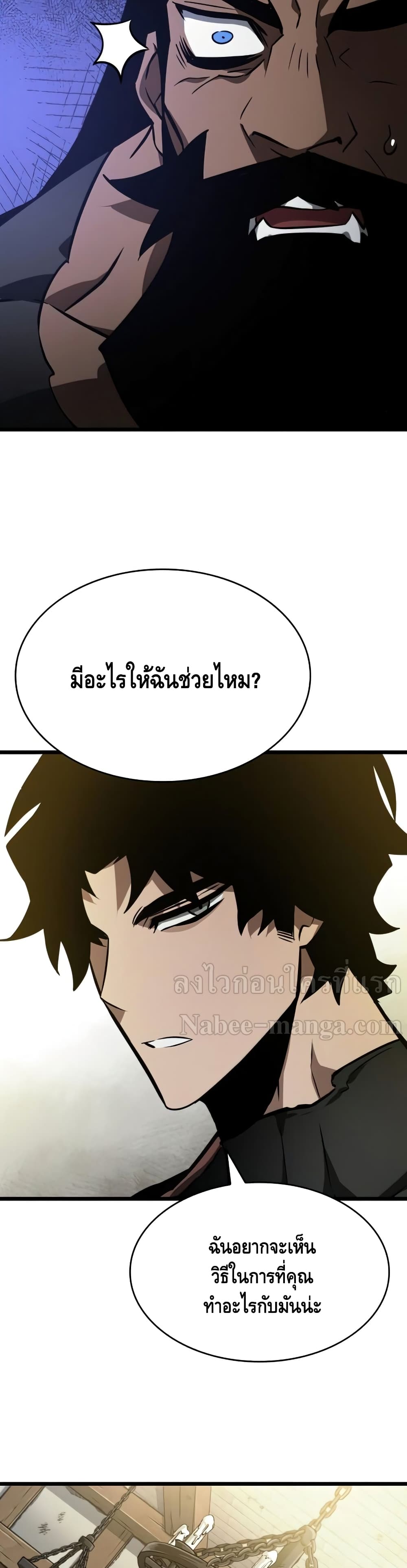 The World After the end โลกหลังการล่มสลาย ตอนที่ 14 page 47