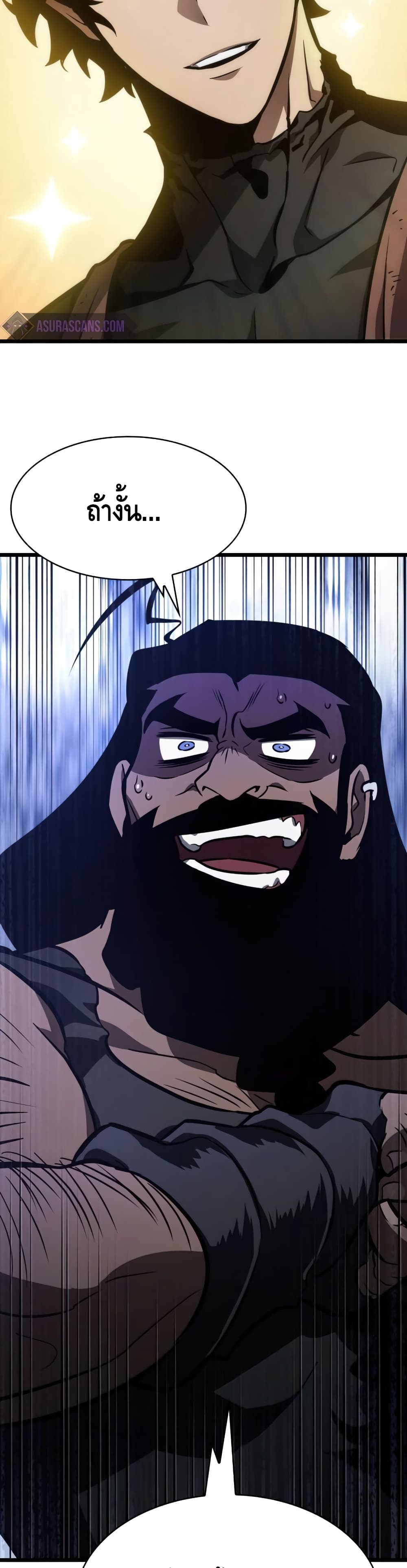 The World After the end โลกหลังการล่มสลาย ตอนที่ 14 page 49