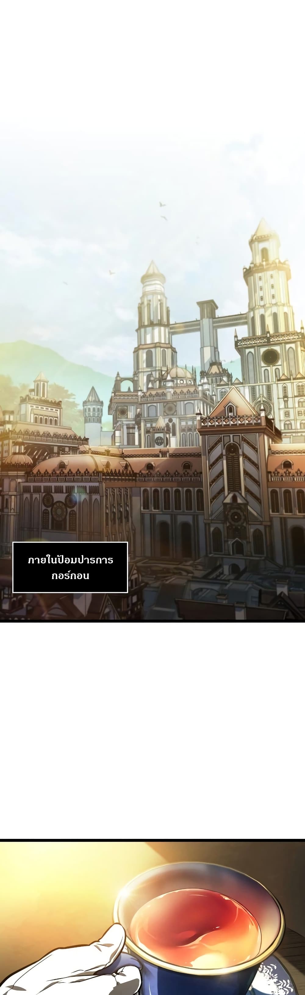 The World After the end โลกหลังการล่มสลาย ตอนที่ 15 page 1