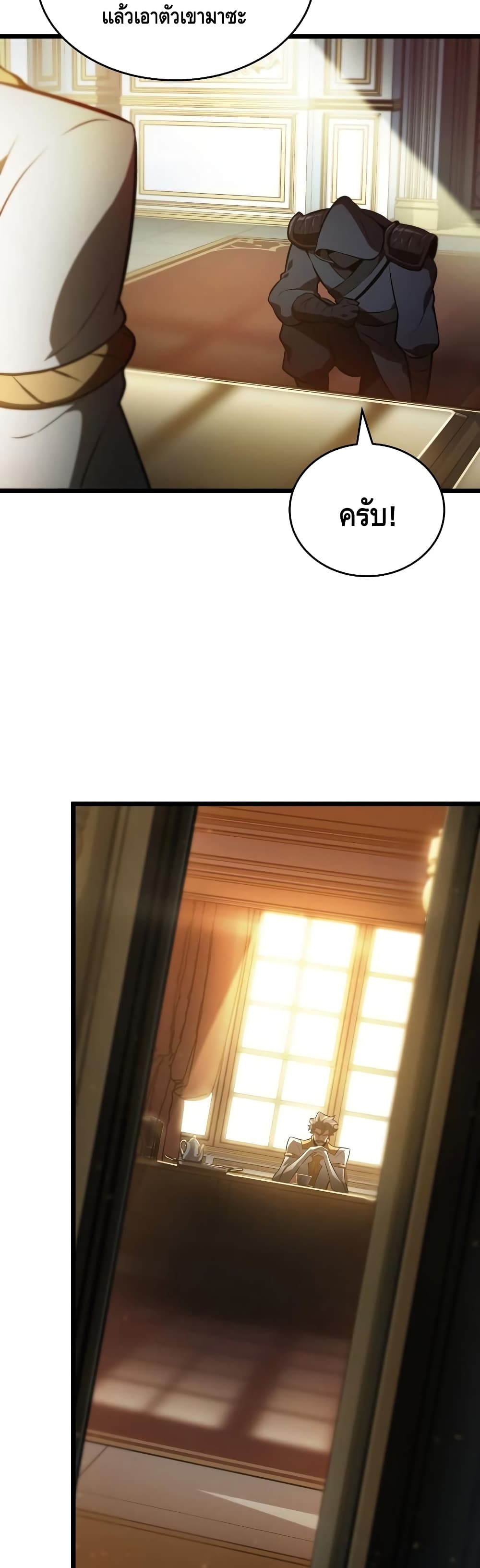 The World After the end โลกหลังการล่มสลาย ตอนที่ 15 page 7