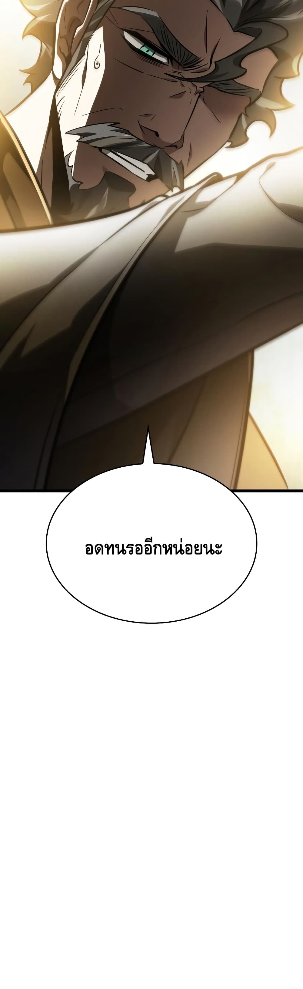 The World After the end โลกหลังการล่มสลาย ตอนที่ 15 page 11