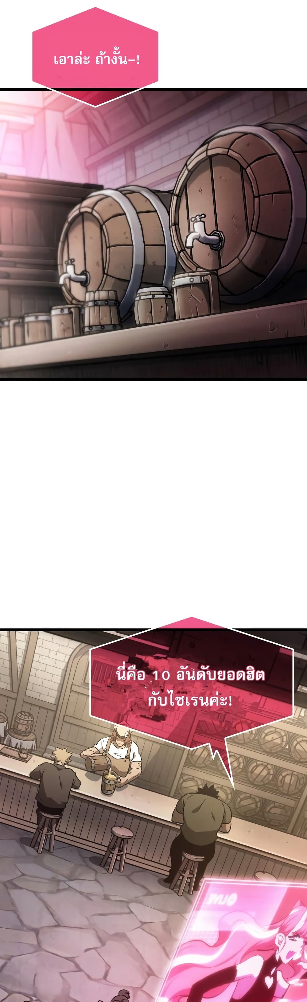 The World After the end โลกหลังการล่มสลาย ตอนที่ 15 page 13