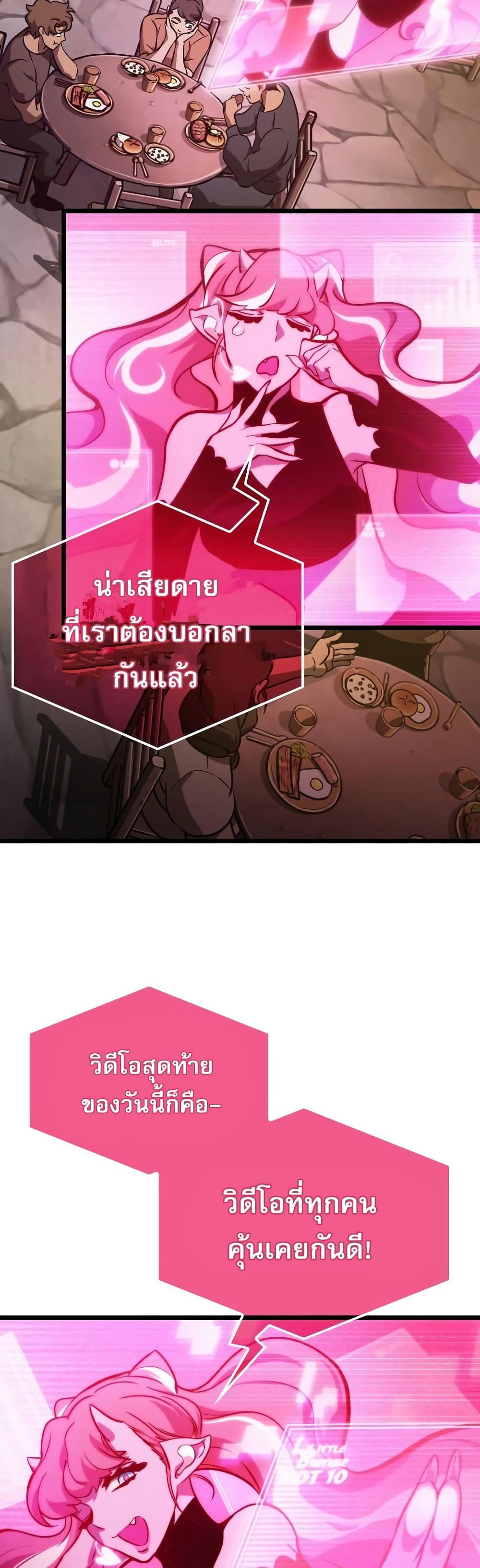 The World After the end โลกหลังการล่มสลาย ตอนที่ 15 page 14
