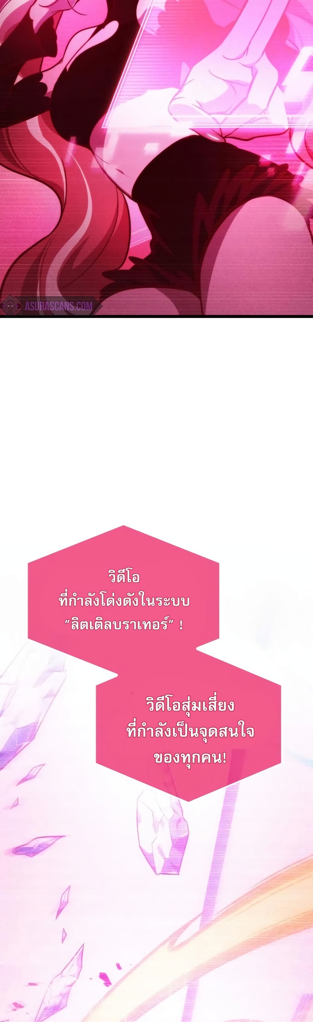 The World After the end โลกหลังการล่มสลาย ตอนที่ 15 page 15