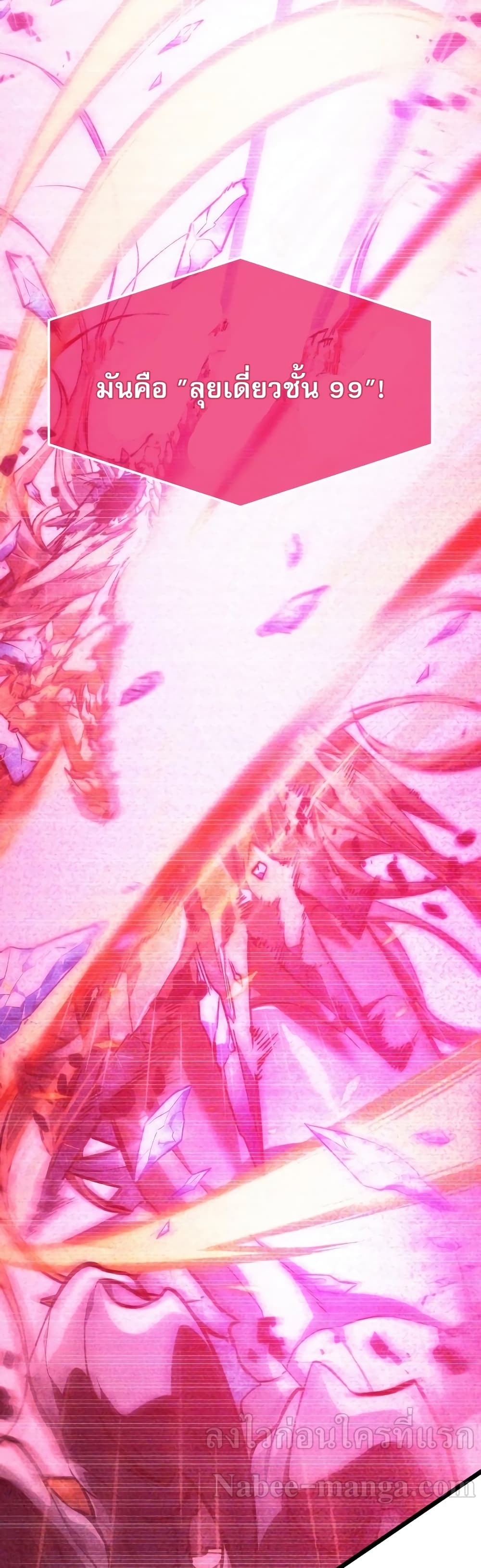 The World After the end โลกหลังการล่มสลาย ตอนที่ 15 page 16