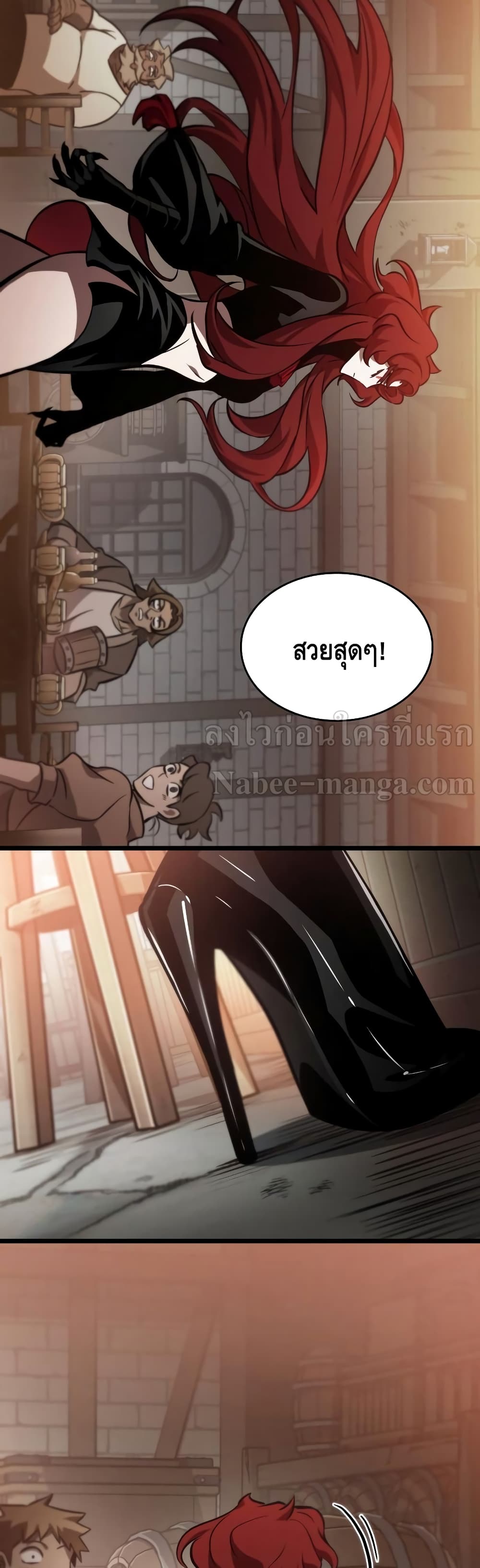 The World After the end โลกหลังการล่มสลาย ตอนที่ 15 page 23