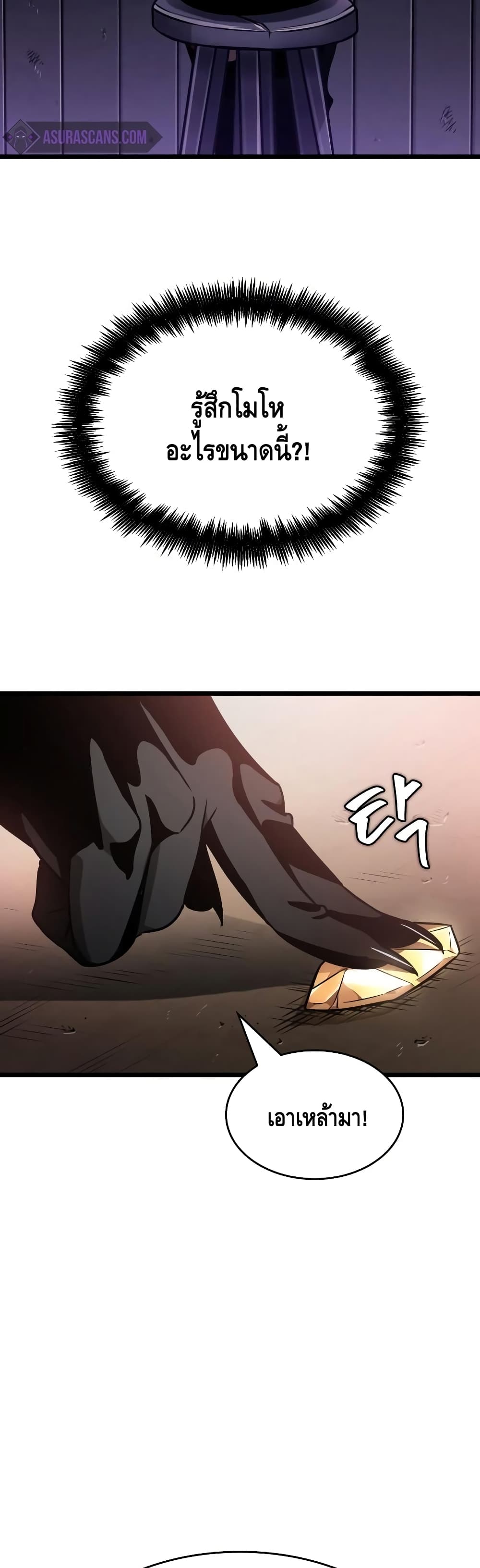 The World After the end โลกหลังการล่มสลาย ตอนที่ 15 page 27