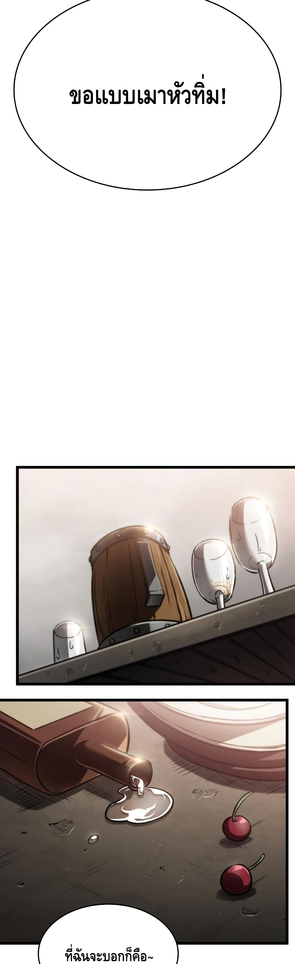 The World After the end โลกหลังการล่มสลาย ตอนที่ 15 page 28