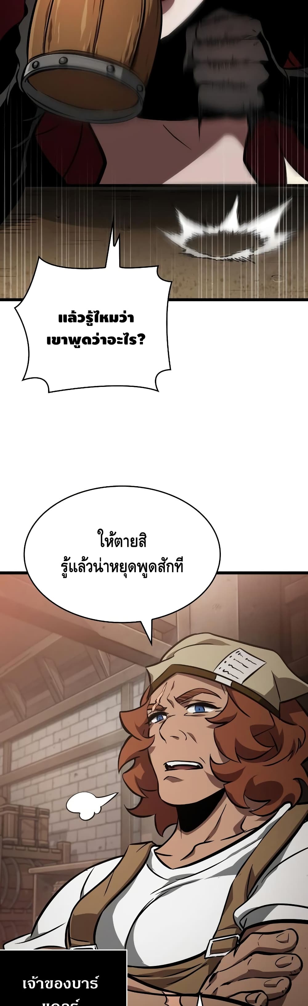 The World After the end โลกหลังการล่มสลาย ตอนที่ 15 page 30