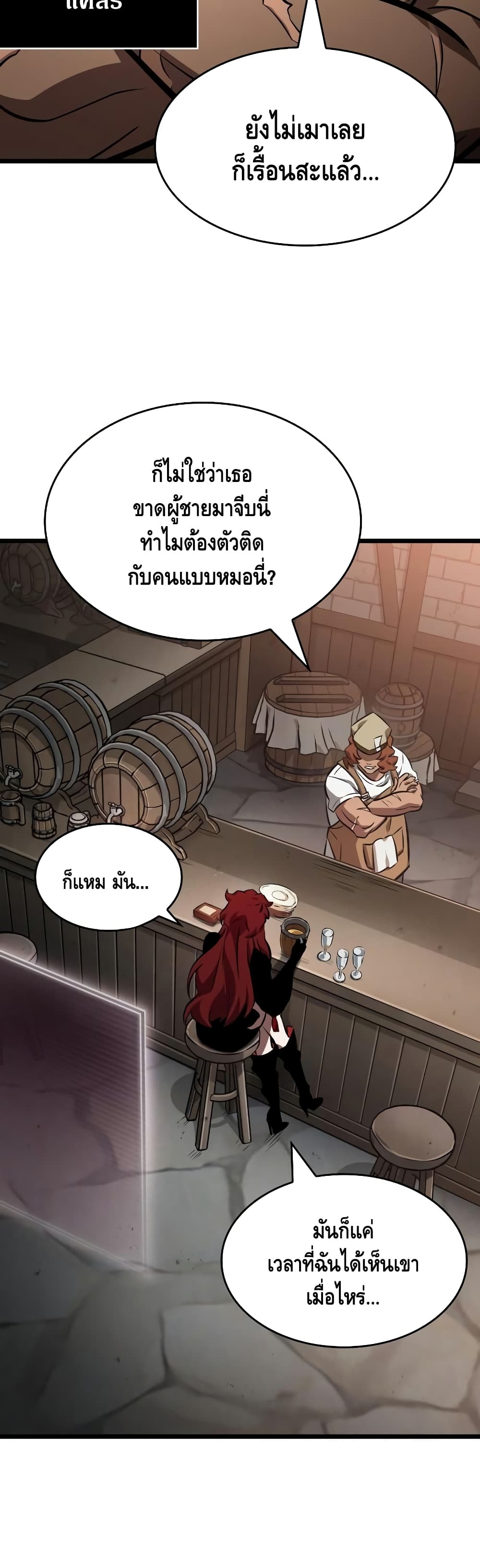 The World After the end โลกหลังการล่มสลาย ตอนที่ 15 page 31