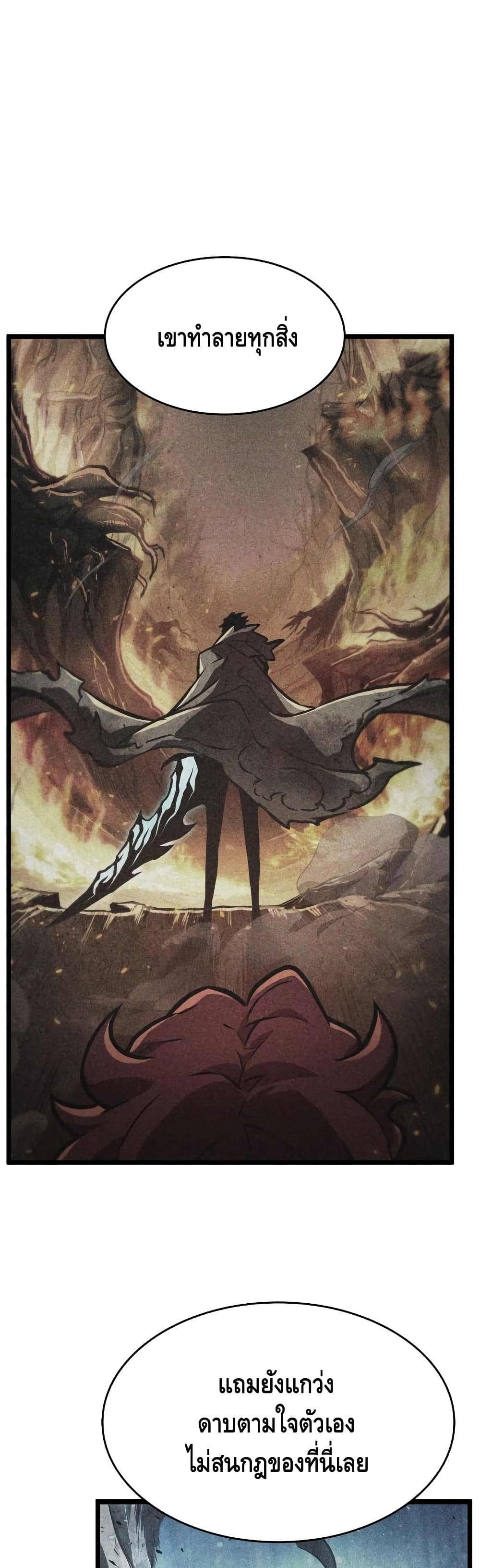 The World After the end โลกหลังการล่มสลาย ตอนที่ 15 page 33