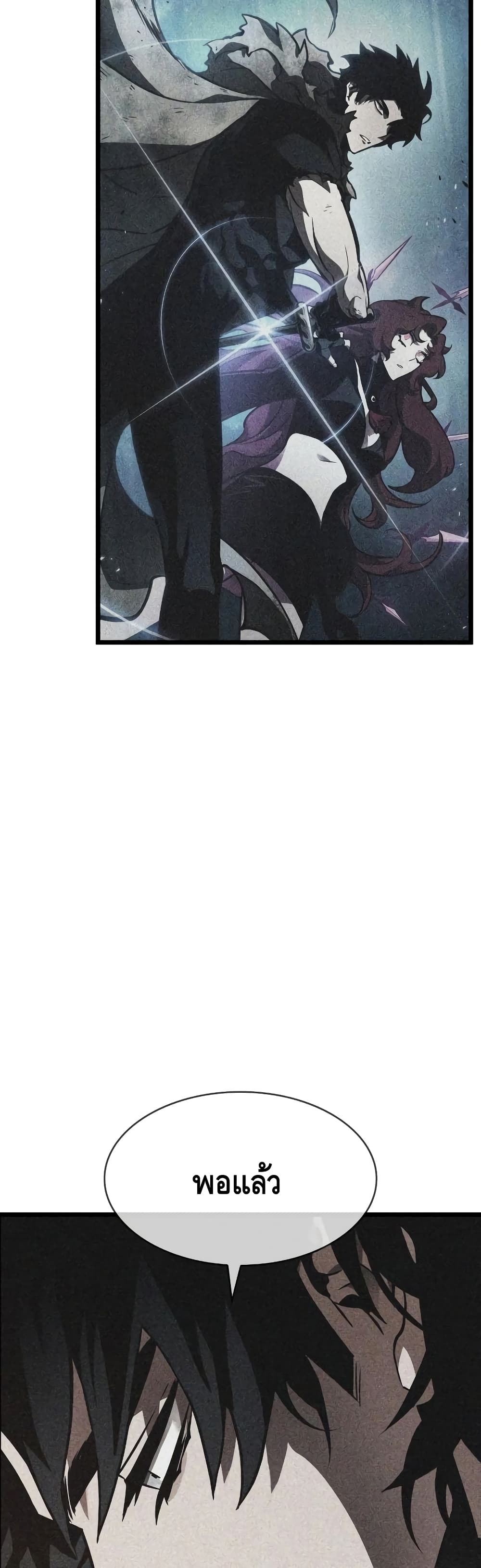 The World After the end โลกหลังการล่มสลาย ตอนที่ 15 page 34