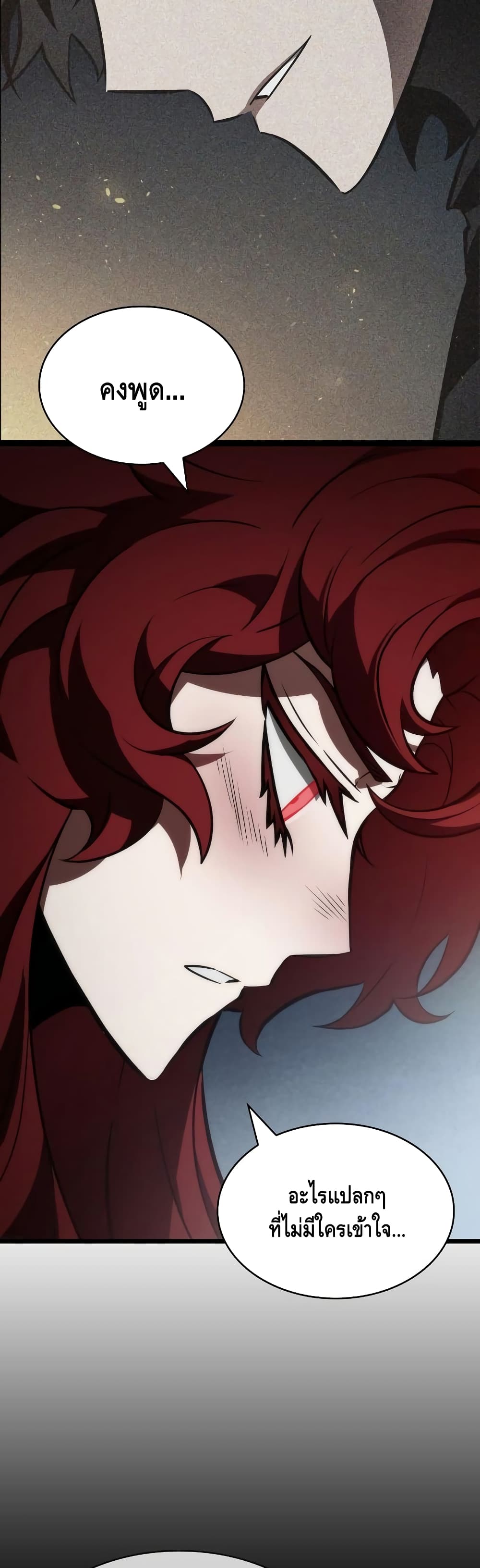 The World After the end โลกหลังการล่มสลาย ตอนที่ 15 page 35