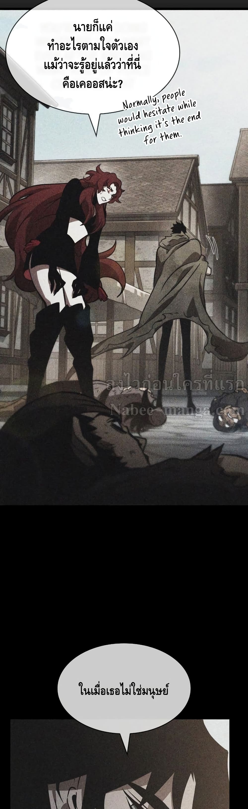 The World After the end โลกหลังการล่มสลาย ตอนที่ 15 page 36