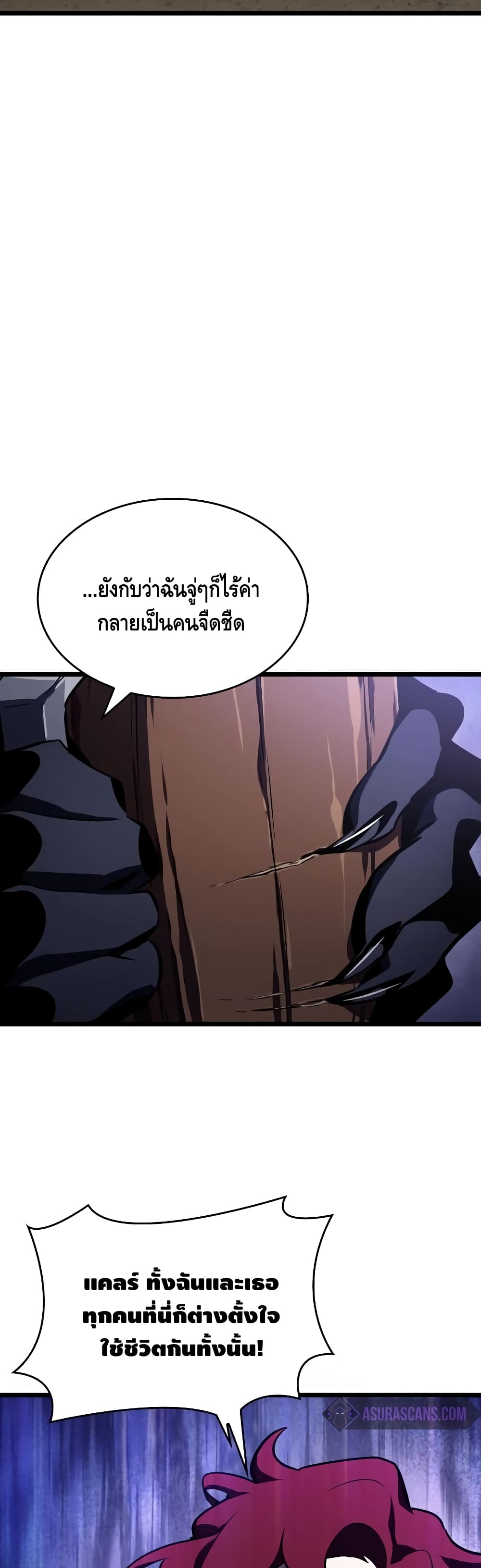 The World After the end โลกหลังการล่มสลาย ตอนที่ 15 page 40