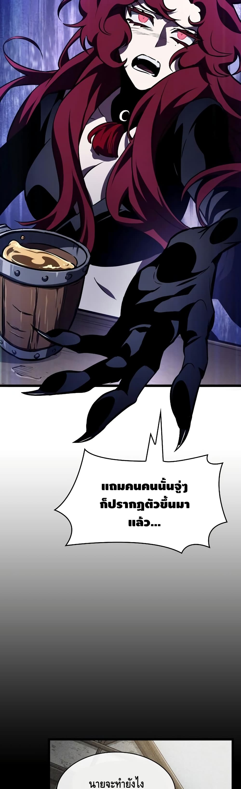 The World After the end โลกหลังการล่มสลาย ตอนที่ 15 page 41