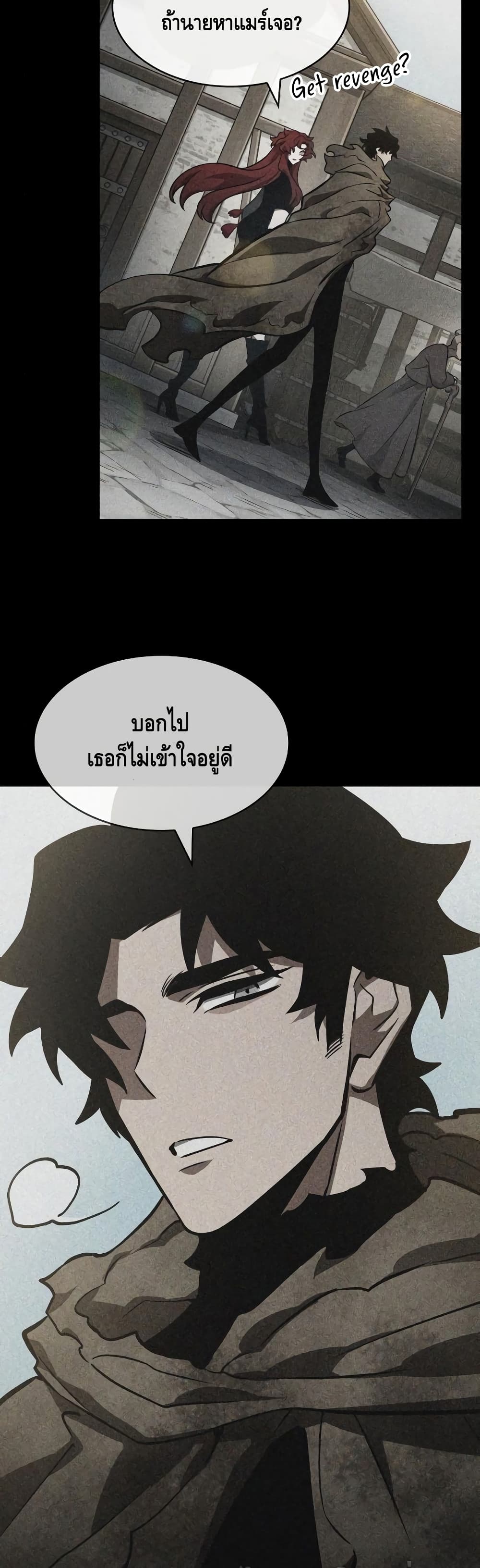 The World After the end โลกหลังการล่มสลาย ตอนที่ 15 page 42