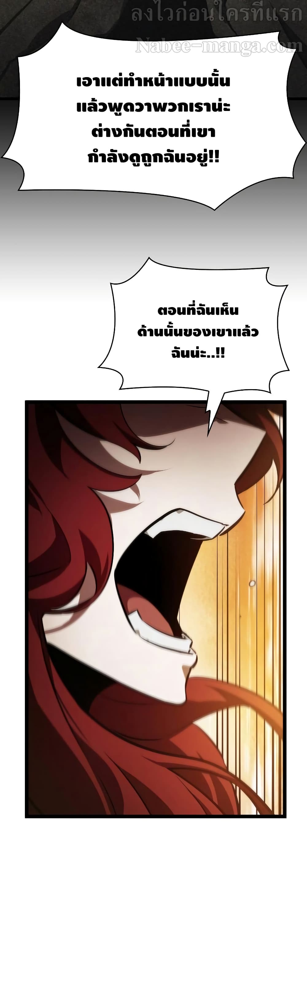 The World After the end โลกหลังการล่มสลาย ตอนที่ 15 page 43