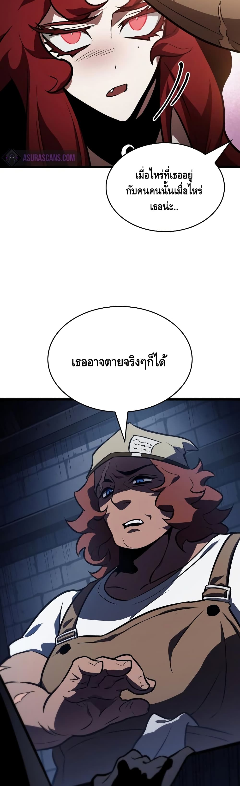 The World After the end โลกหลังการล่มสลาย ตอนที่ 15 page 45