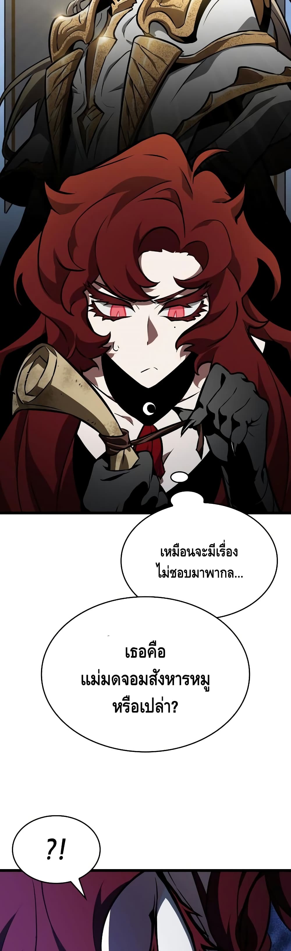 The World After the end โลกหลังการล่มสลาย ตอนที่ 15 page 50