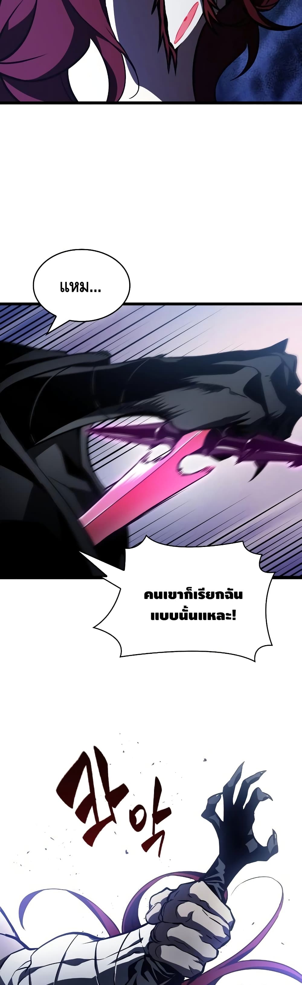 The World After the end โลกหลังการล่มสลาย ตอนที่ 15 page 51