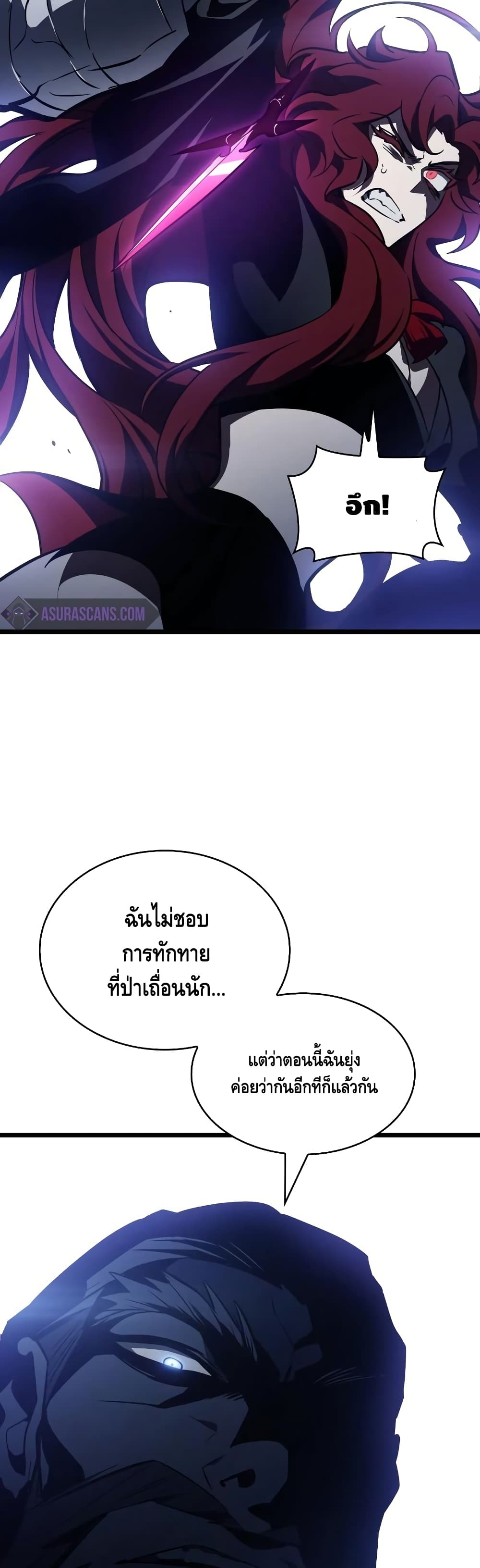 The World After the end โลกหลังการล่มสลาย ตอนที่ 15 page 52