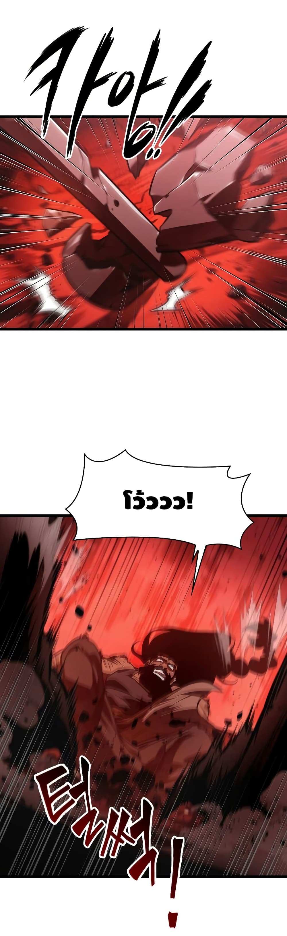 The World After the end โลกหลังการล่มสลาย ตอนที่ 15 page 54