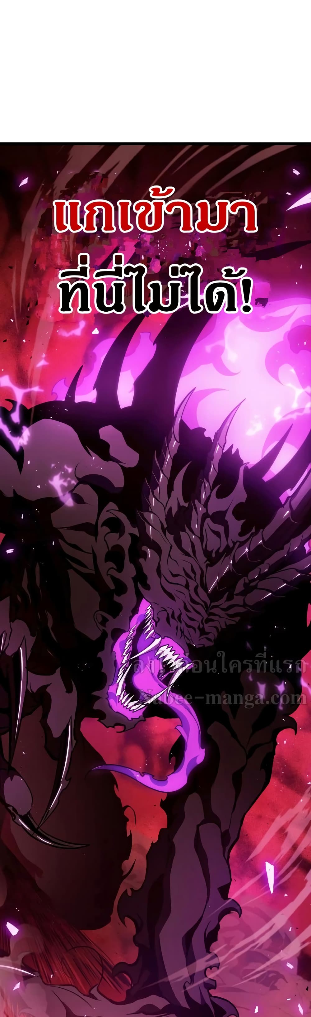 The World After the end โลกหลังการล่มสลาย ตอนที่ 15 page 55