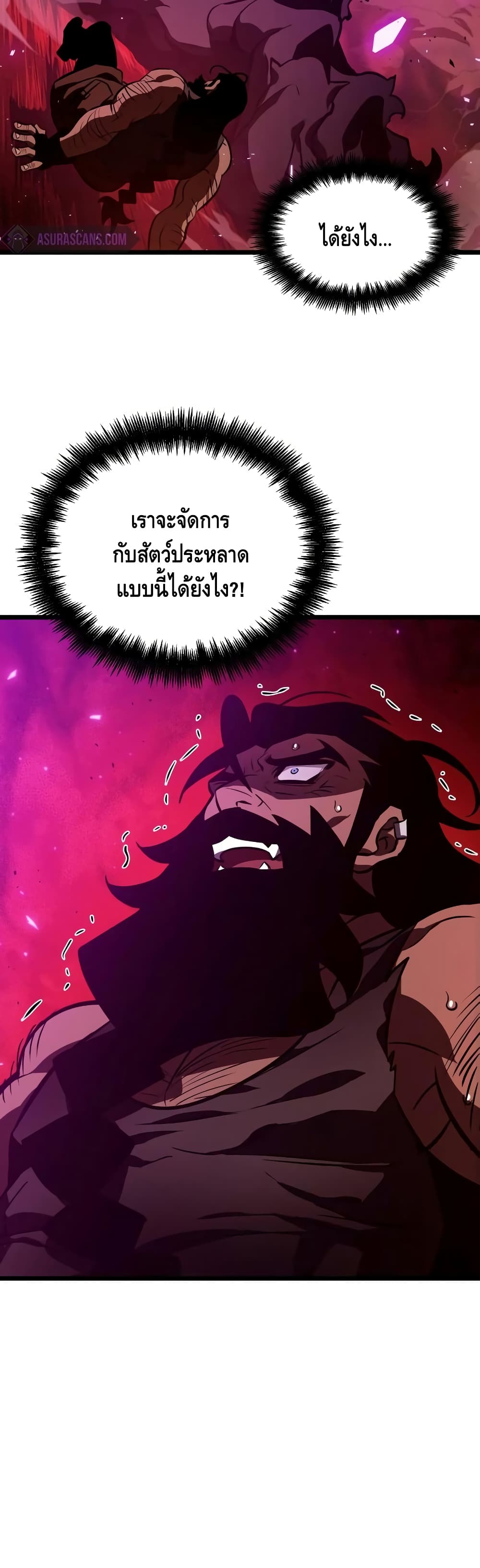 The World After the end โลกหลังการล่มสลาย ตอนที่ 15 page 56