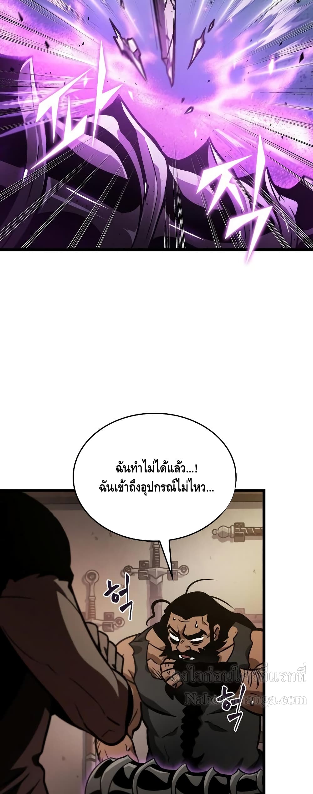 The World After the end โลกหลังการล่มสลาย ตอนที่ 16 page 2