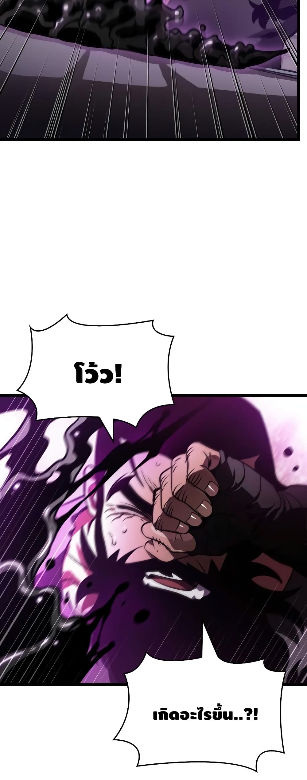 The World After the end โลกหลังการล่มสลาย ตอนที่ 16 page 8