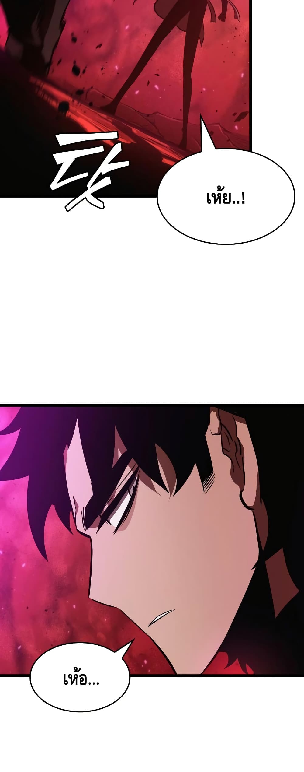 The World After the end โลกหลังการล่มสลาย ตอนที่ 16 page 18