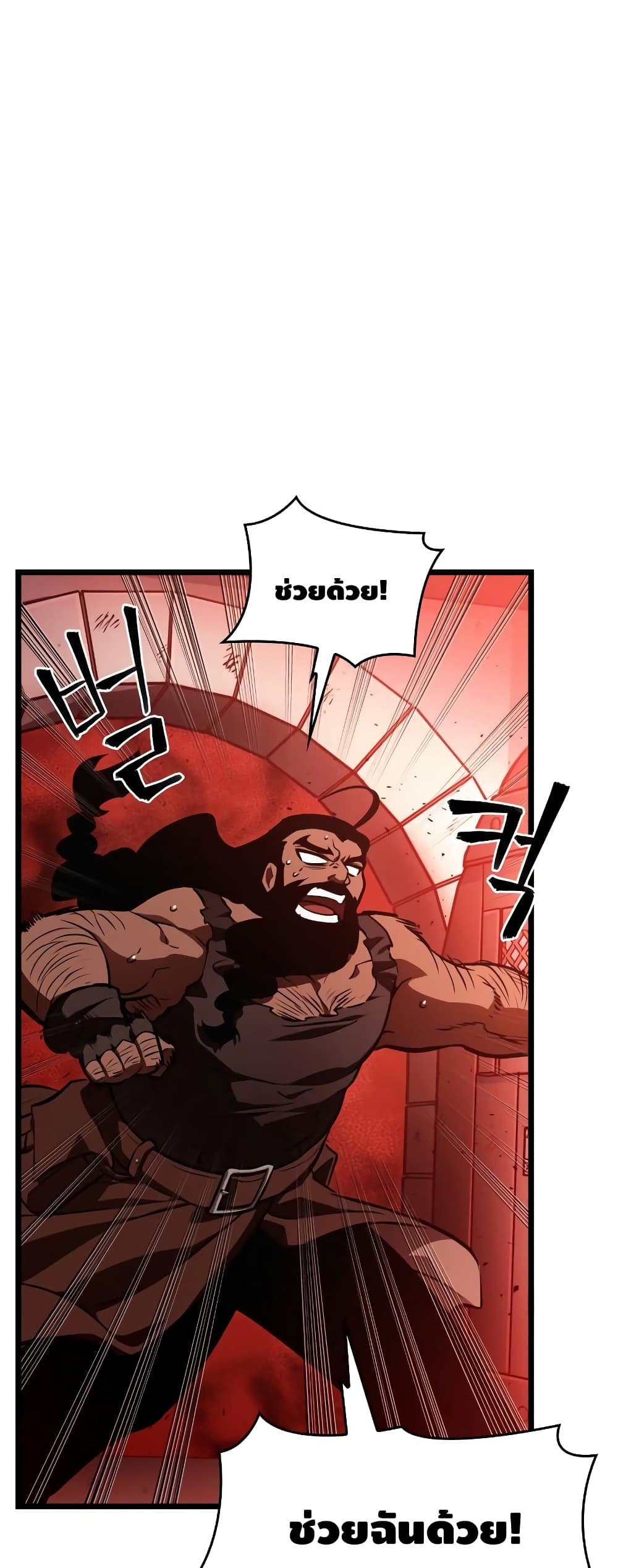 The World After the end โลกหลังการล่มสลาย ตอนที่ 16 page 19