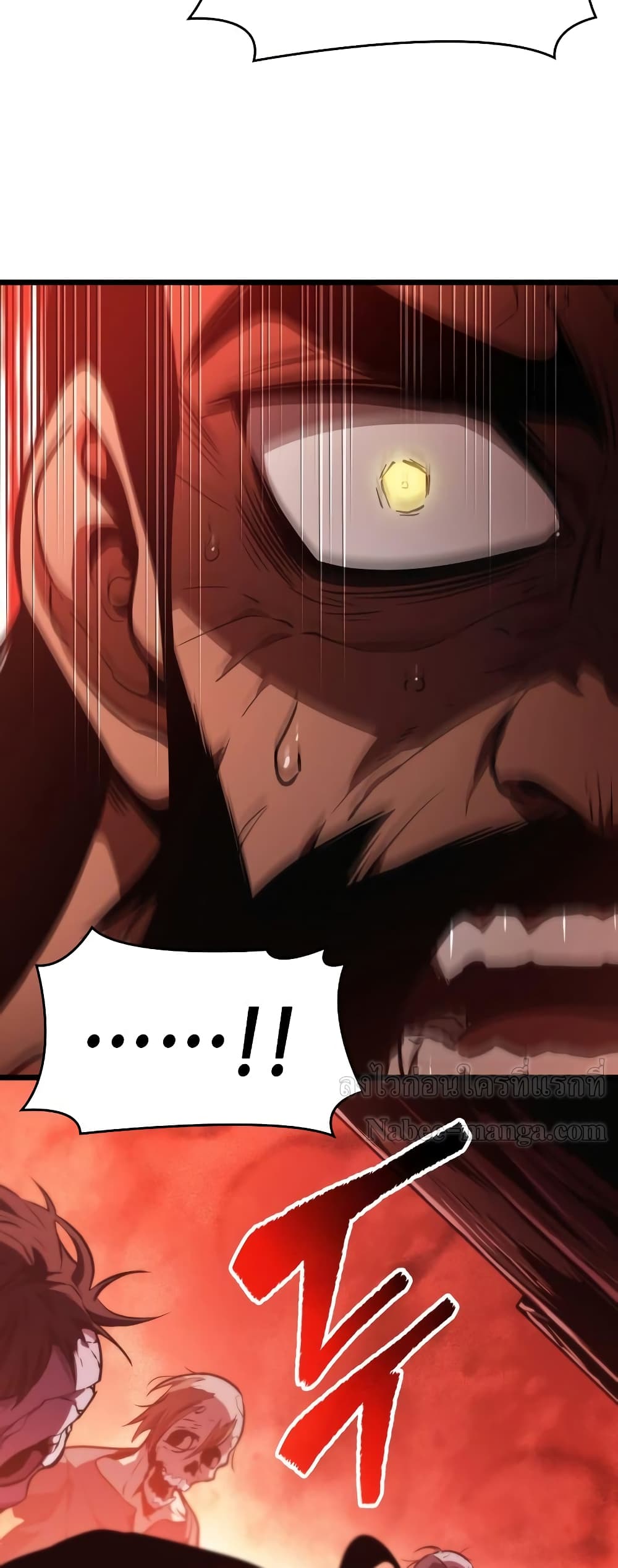 The World After the end โลกหลังการล่มสลาย ตอนที่ 16 page 20