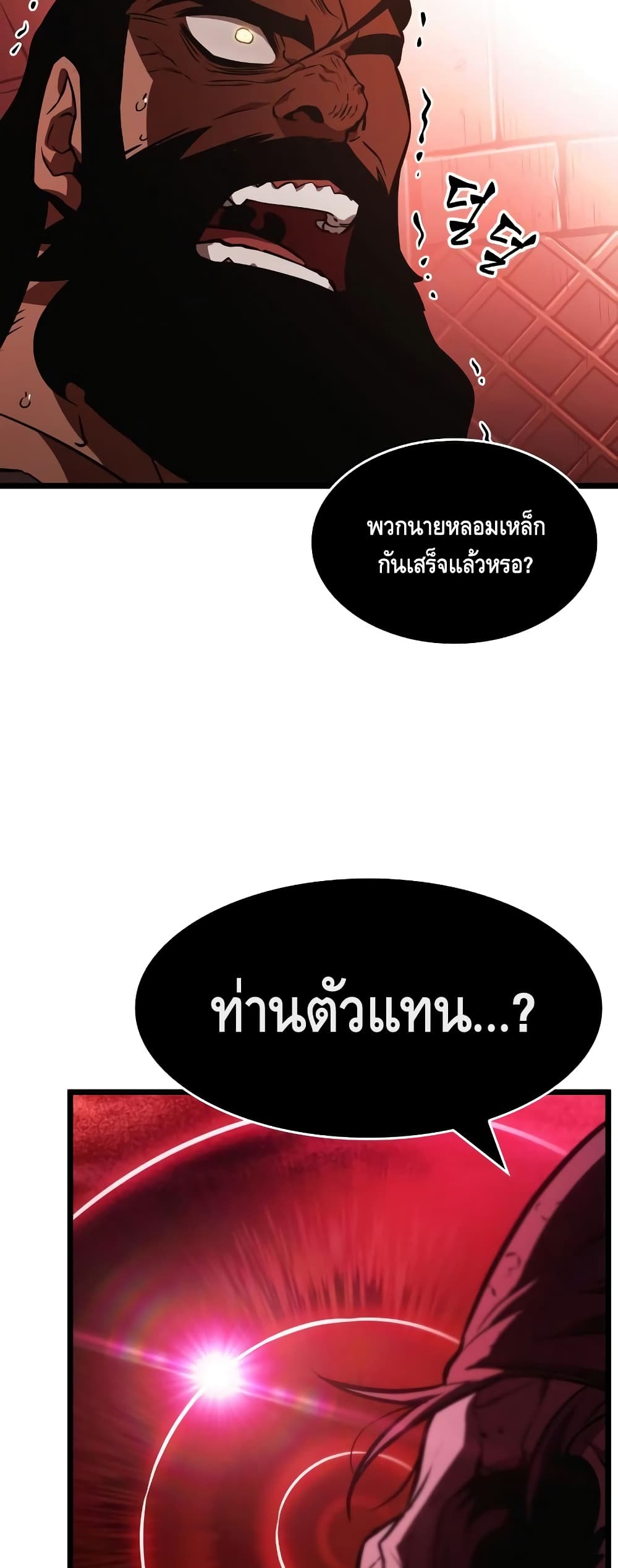 The World After the end โลกหลังการล่มสลาย ตอนที่ 16 page 22