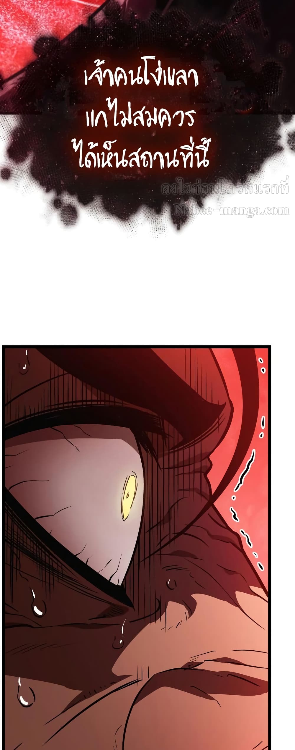 The World After the end โลกหลังการล่มสลาย ตอนที่ 16 page 24